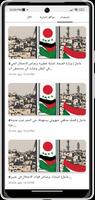 هنا غزة capture d'écran 2
