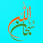 ستيكرات إسلامية  WAStickerApps icône