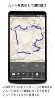 Topo GPS スクリーンショット 1