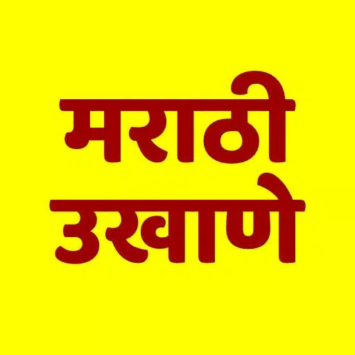 MARATHI UKHANE 2021 APK for Android Download MARATHI UKHANE 2021 APK for Android Download