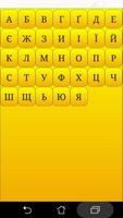Ukrainian alphabet for student screenshot 6