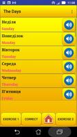 Học Tiếng Ukraina Ngôn ngữ ảnh chụp màn hình 3