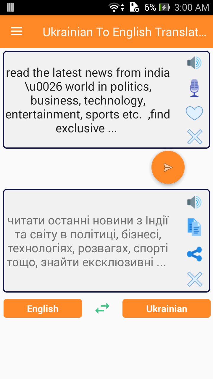 Ukrainian English Translator APK for Android Download