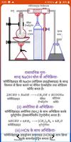 Class 12th Chemistry (Question poster