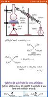 1 Schermata Class 12th Chemistry (Question