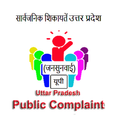 Uttar Pradesh Public Complaint