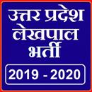 UP Lekhpal Bharti 2019 - यूपी लेखपाल भर्ती 2019 aplikacja