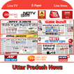 UP News Hindi: UP News Live TV icon