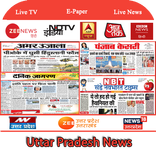 UP News Hindi: UP News Live TV