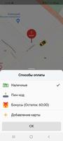 А-Такси الملصق