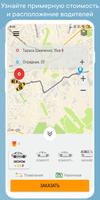 UpTaxi تصوير الشاشة 1
