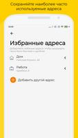 Такси UpTaxi Affiche