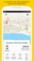 Такси UpTaxi capture d'écran 2