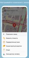 Такси UpTaxi скриншот 2