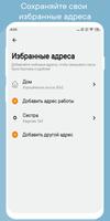 Такси Союз syot layar 3