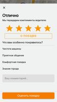 Такси 39 Ekran Görüntüsü 1