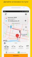 UpTaxi.uz スクリーンショット 3