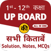 Up Board Book Solution Guide APK