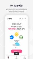 U+멤버십 截图 2