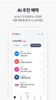 U+멤버십 截圖 2