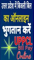 UP Bijli Bill Pay and Check Online | UP Bill Poster