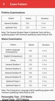 UPSC Exam Guide スクリーンショット 3