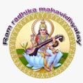 Ram Radhika Mahavidyalaya