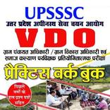 UPSSC VDO PRCTICEBOOK 2019