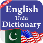 English to Urdu and Urdu to English Dictionary icône