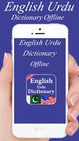 English to Urdu and Urdu to English Dictionary पोस्टर