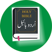 Bible in Urdu Online APK
