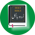 Bible in Urdu Online