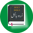 Bible in Urdu Online APK