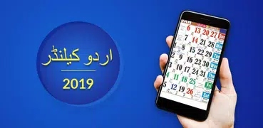 Urdu Calendar 2019