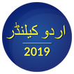Urdu Calendar 2019