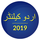 Urdu Calendar 2019 APK
