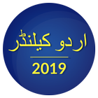 Urdu Calendar 2019 圖標