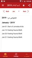 Urdu Calendar 2019 截圖 2