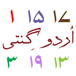Urdu Counting Board