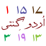 Urdu Counting Board