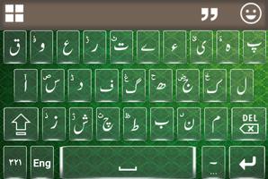 Urdu Keyboard الملصق