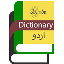 english urdu dictionary 2021 APK