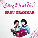 Urdu Grammar Middle APK
