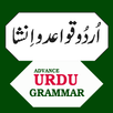 Advance Urdu Grammar APK