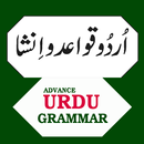Advance Urdu Grammar APK