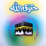 Haqooq Ul Allah (Rights Of God