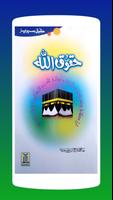 Haqooq Ul Allah (Rights Of God Plakat
