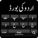 Urdu Keyboard - Fast Typing Ur APK