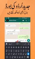 Urdu Keyboard - Fast Typing Ur پوسٹر