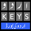 Urdu Keyboard – اردو کی بورڈ‎